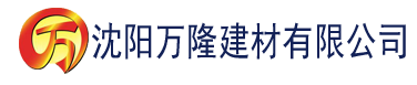 沈阳香蕉视频最新版本建材有限公司_沈阳轻质石膏厂家抹灰_沈阳石膏自流平生产厂家_沈阳砌筑砂浆厂家